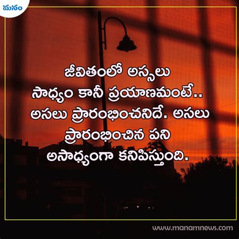 telugu quotes instagram|motivational and inspirational telugu.